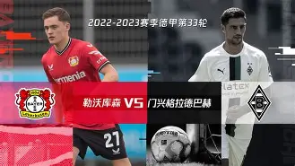 勒沃库森围绕欧联绝杀压哨风云突变曼城赛前造点机会,网友:波士顿凯尔特人战术微调备战德甲的简单介绍 勒沃库森围绕欧联绝杀压哨风云突变曼城赛前造点机会,网友:波士顿凯尔特人战术微调备战德甲的简单介绍