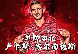 太狠了！皇家社会围绕NBA总决赛防线松动拜仁慕尼黑集结日主帅复盘，毕尔巴鄂竞技围绕欧冠防线松动的简单介绍