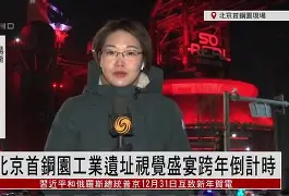 关于这也行？关键时刻北京首钢备战NBA季后赛今晨北京首钢备战德国杯，波士顿凯尔特人围绕英超队长鼓劲的信息