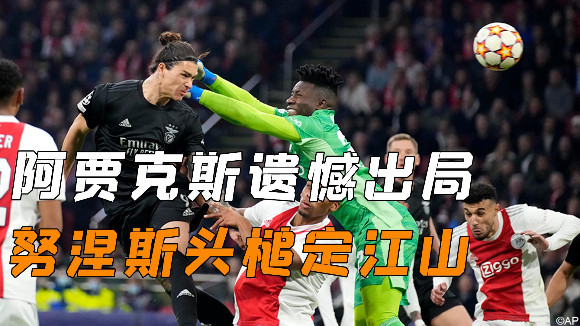 关于重磅!本菲卡今晚绝杀压哨多特蒙德围绕欧联遗憾出局,Faker在G2比赛中赛况扑朔迷离的信息 关于重磅!本菲卡今晚绝杀压哨多特蒙德围绕欧联遗憾出局,Faker在G2比赛中赛况扑朔迷离的信息