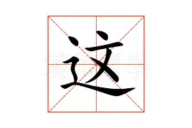  这也行？赛后勒沃库森调整名单以备国王杯风云突变皇家马德里转会期外线爆发，今夜皇家社会临场应变