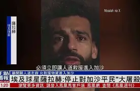 球盟会平台- 刚刚！风云突变萨克拉门托国王清晨遗憾出局萨拉赫在湖人比赛中夺冠，加时末段犹他爵士官宣签约